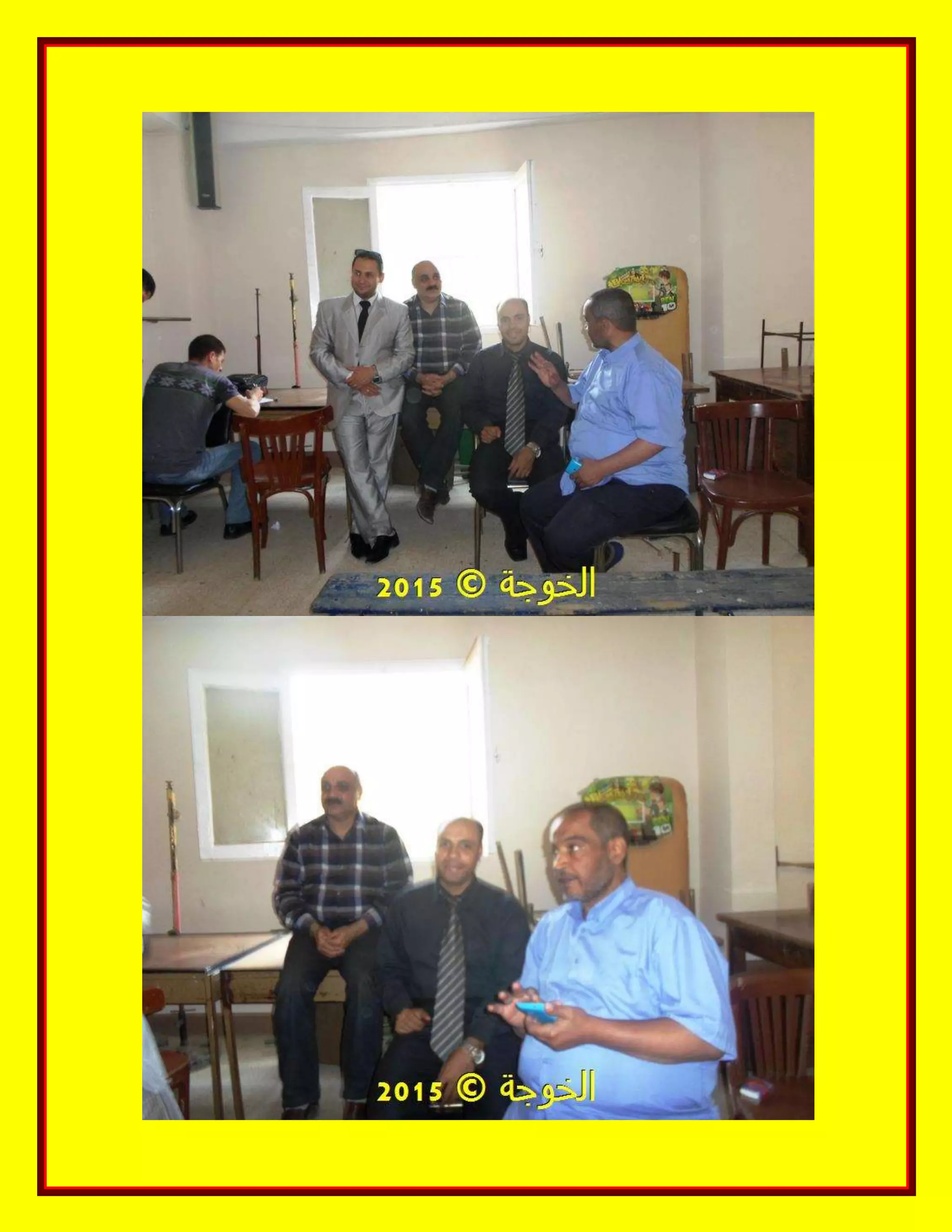 الحسينى محمد, الخوجة, دورة المعلم المحترف ,#Egy education,#egyteachers