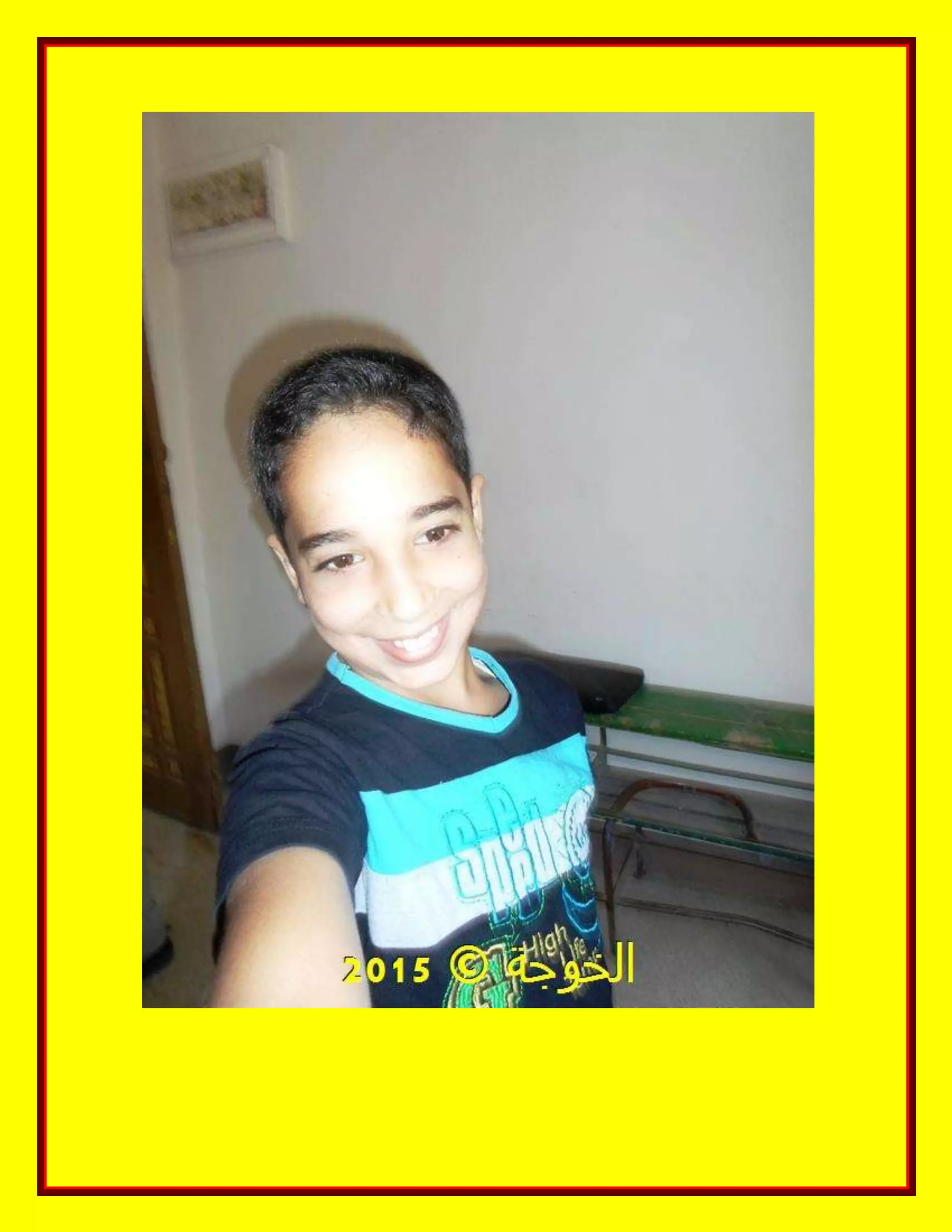 الحسينى محمد, الخوجة, دورة المعلم المحترف ,#Egy education,#egyteachers