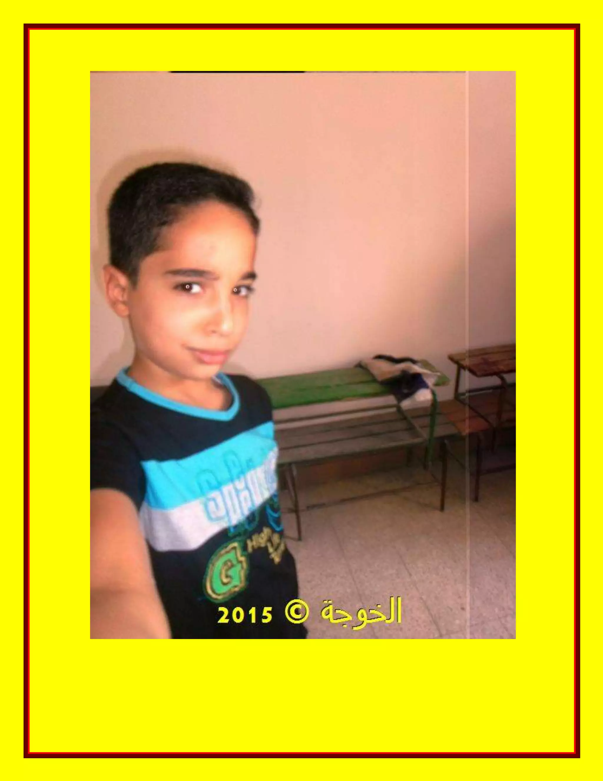 الحسينى محمد, الخوجة, دورة المعلم المحترف ,#Egy education,#egyteachers