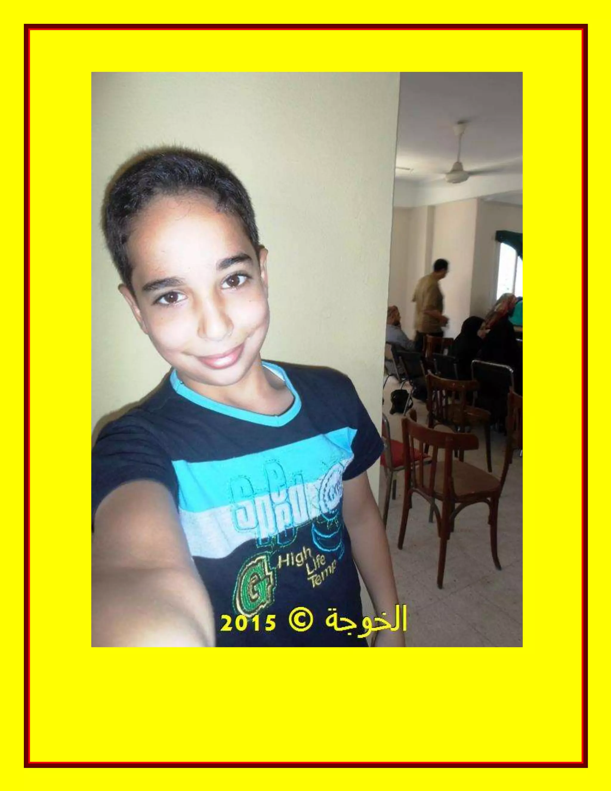 الحسينى محمد, الخوجة, دورة المعلم المحترف ,#Egy education,#egyteachers