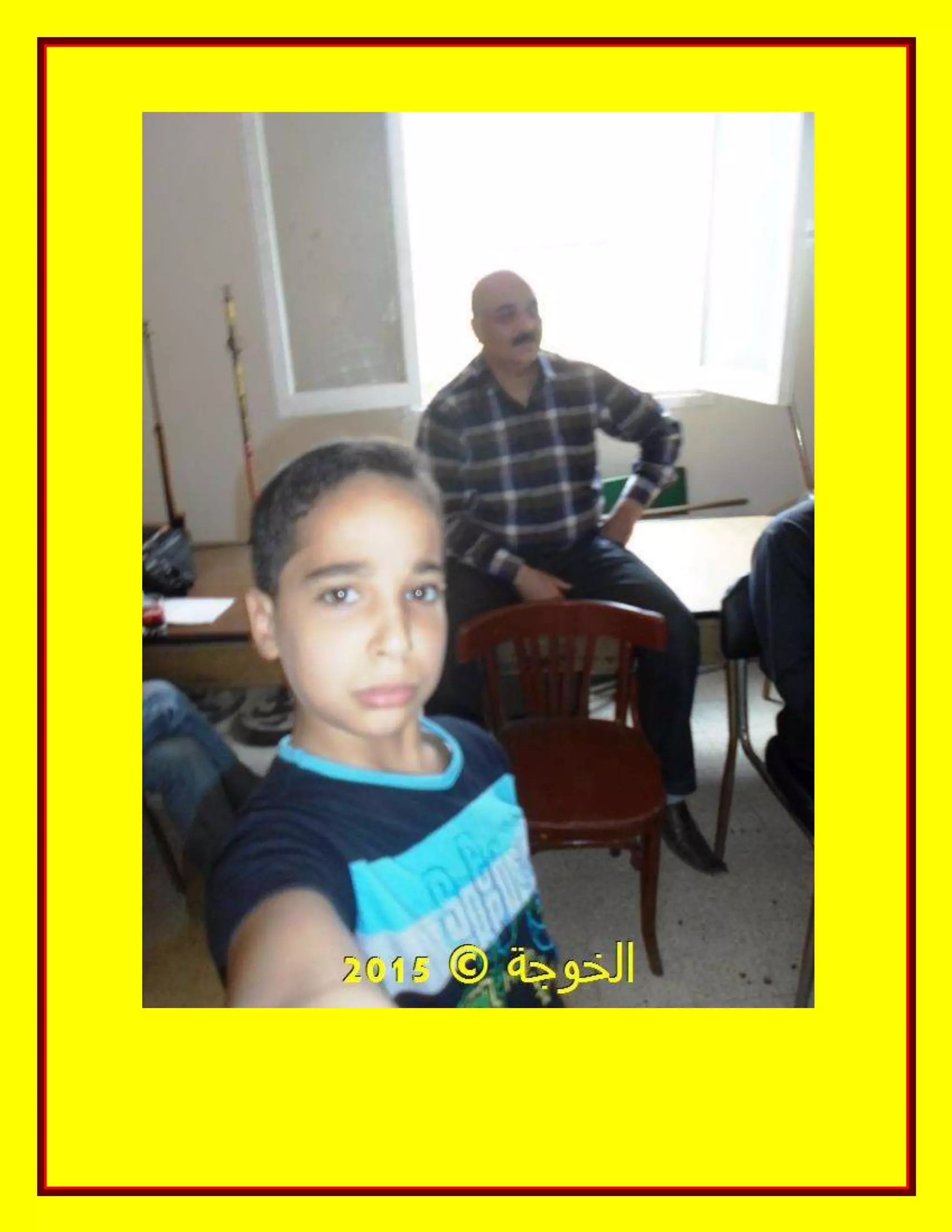الحسينى محمد, الخوجة, دورة المعلم المحترف ,#Egy education,#egyteachers