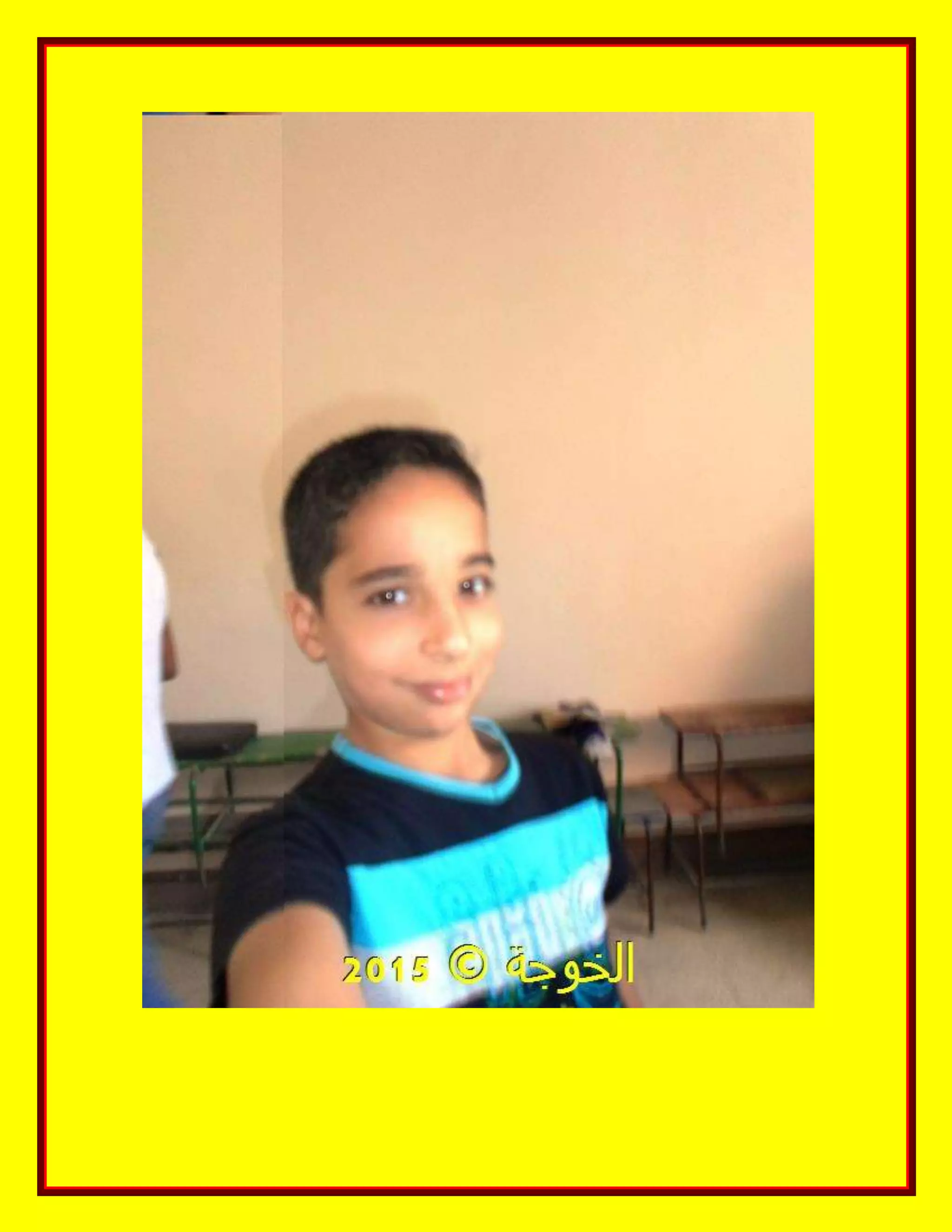 الحسينى محمد, الخوجة, دورة المعلم المحترف ,#Egy education,#egyteachers