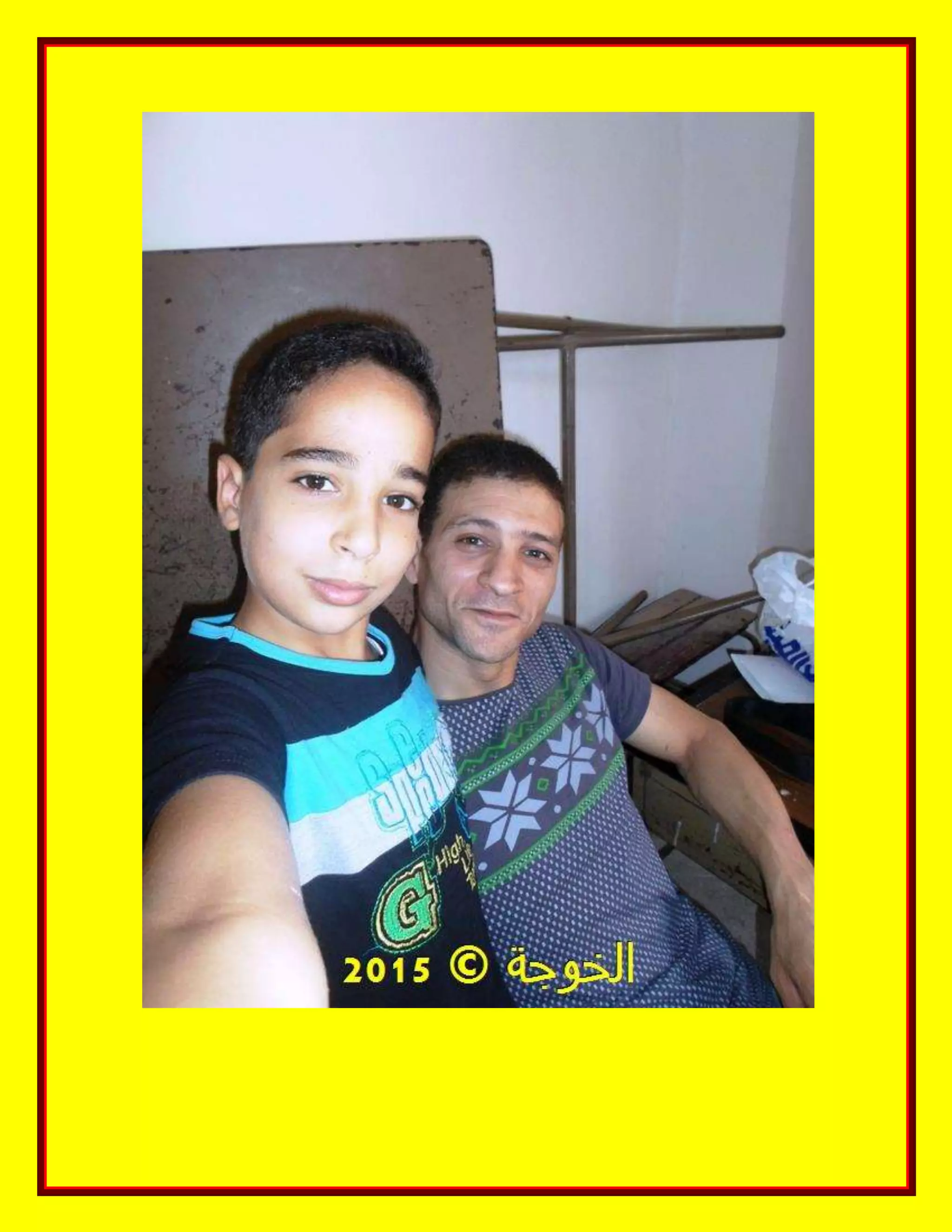 الحسينى محمد, الخوجة, دورة المعلم المحترف ,#Egy education,#egyteachers