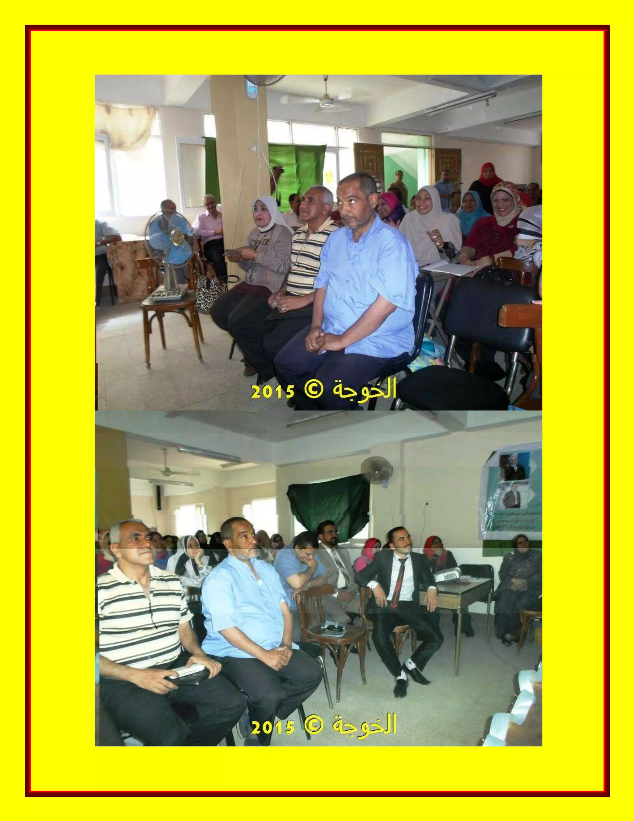 الحسينى محمد, الخوجة, دورة المعلم المحترف ,#Egy education,#egyteachers