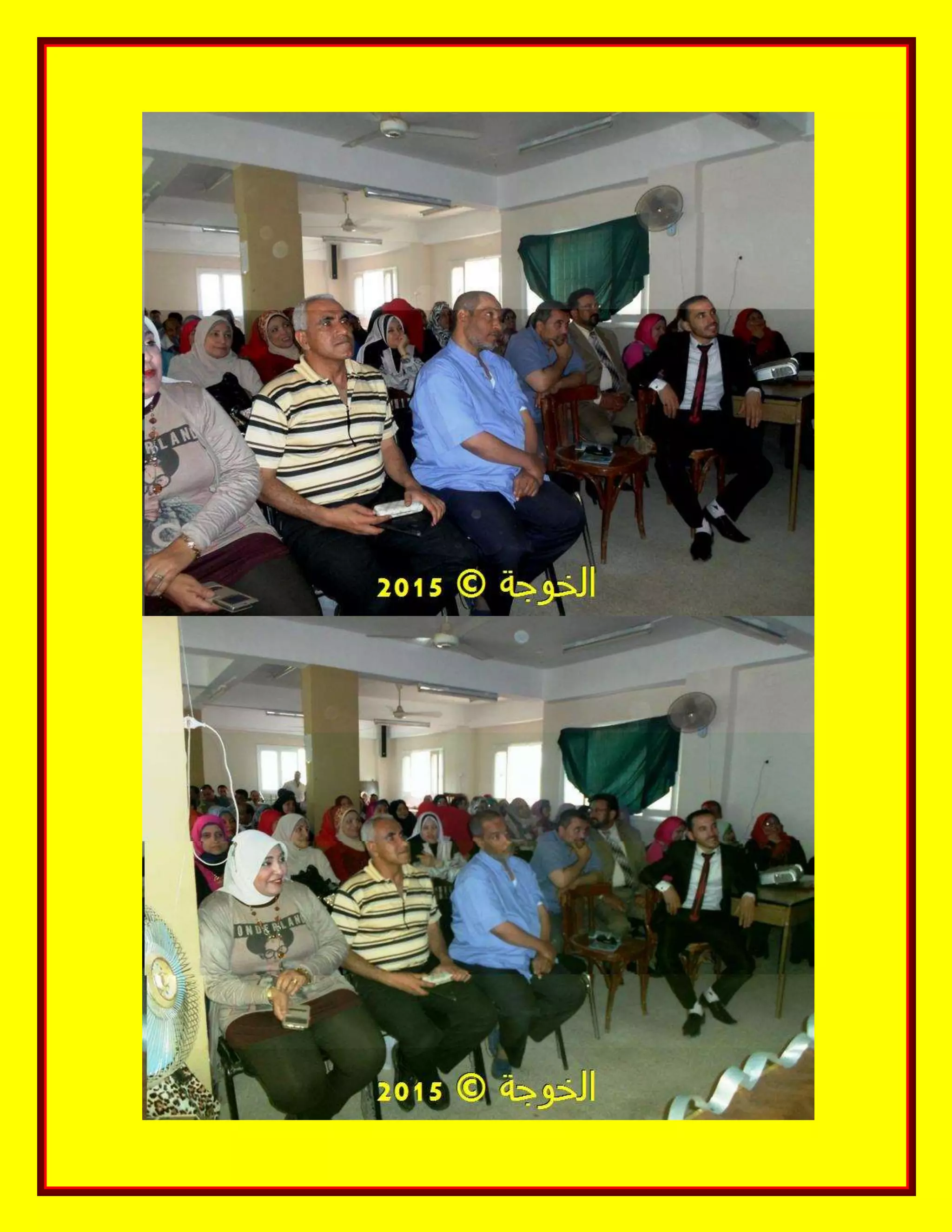 الحسينى محمد, الخوجة, دورة المعلم المحترف ,#Egy education,#egyteachers