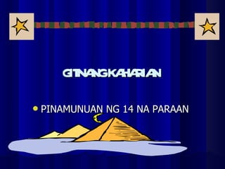 GITNANG KAHARIAN PINAMUNUAN NG 14 NA PARAAN 