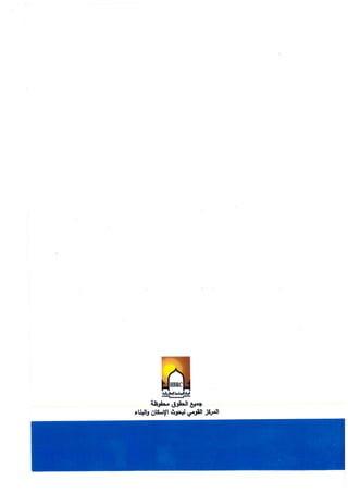 Egyptian bim code 2