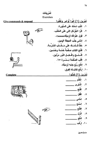 Exercises
Give commands & res~ond
 
