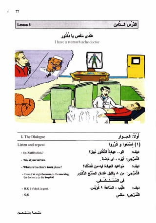 I havea stomachachedoctor
I. The Dialogue
Listenand repeat
- Dr. NabB's clink?
-.Whataretheclinic'sboon please?
- From8 a
tnight because,inthemoroing,
thedoctorisinthe hospital.
- O.K.9 o'clock isgood.
- 0
.
K
 