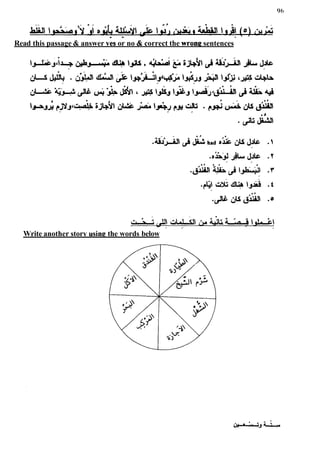 **& hj ( 0 ) &
O . .
. .
Read this passage & answer ves or no & correct the wronp sentences
Write another story us in^ the words below
 