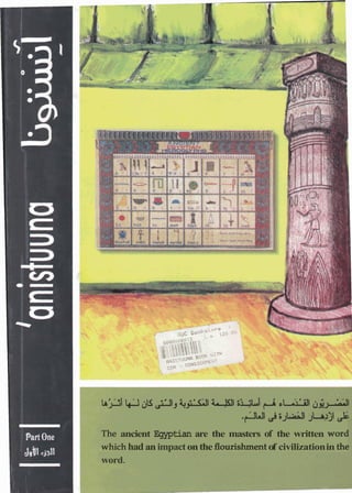 '+l yliJWl
*
^
I ^
ancient Egyptian are the masters of the written word
had an impactonthe flourishmentof civilizationin the
word
 