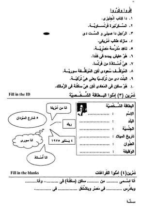 &.#
A
.ui^ +
$ u .
* .
.w-!i>
i i & a .7
 . ~ , ^ ~  J J Ã ˆ o r
.& ^4
% .t
Ã
.4_J^&<&JAÃ J*U .a
/
J
J
S
S J) living &s
/Â¥ 3 .
I
.L$J&~L~ & .v
J&lJJJbJ'i h -
.
.-~^JSy*^1*-^^-'1^ .'
.&^diaLiiy~^J~t-.tllyi~fl-.~*
..
Fill in the ID &
a
#
a
h
u
h
4
f
l. &I (Y) 4
.
Fill in the blanks
 