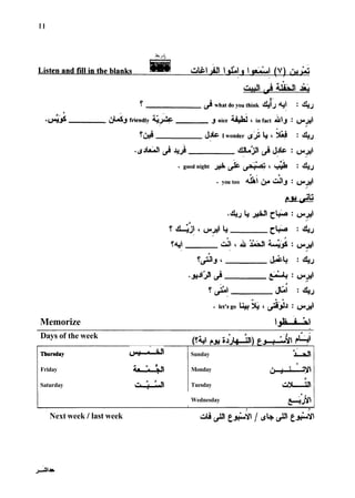 Memorize  & b d
Days of the week
(t41 p
* ;
iJlm&)
Ft&$l
1Tlurwiay 4 1Sunday
Friday
Saturday
Monday
Tuesday
Wednesday
Next week / last week ^ i y f f l s , ^ / i s b y f f l ~ & ~ ~
 