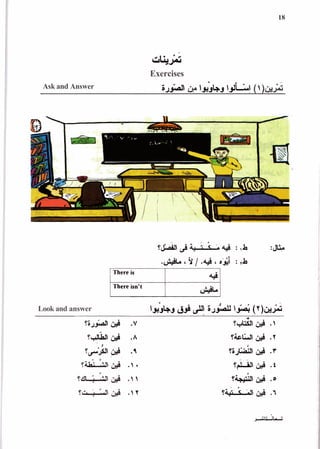 Exercises
Ask and Answer Ã ˆ & (>. J&J J~*L ()(^ti
Look and answer
 