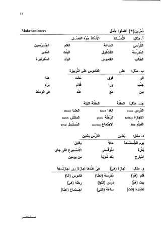 Make sentences
dinner LudU lesson
lunch a
picnic -UÃˆ
meeting c%'fl
a
match &L^
serial &LA
 