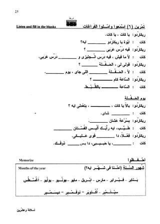 Memorize 
$
A

Months of the year
 