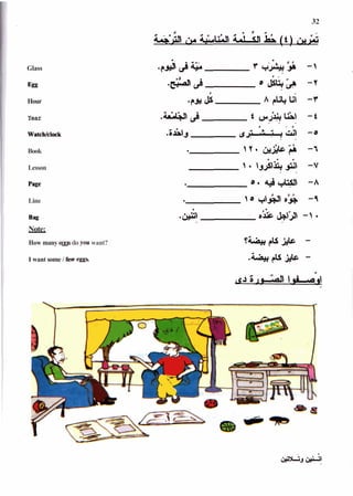 Glass
Egg
Hour
Year
Watchklock
Book
Lesson
Line
Bag
Note:
-
How many eggsdo yam want?
I want some / f
 