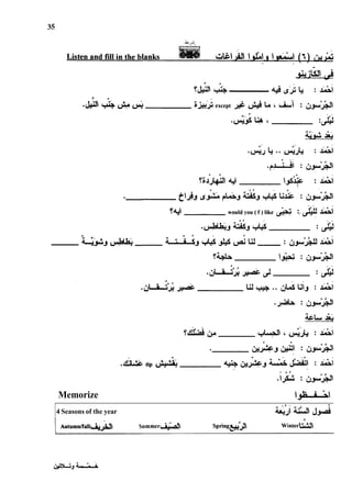 Memorize $iJ
AJu;, AM^ J,^i
4 Seasons of the year
 