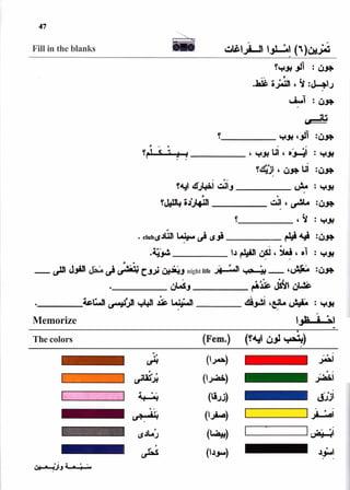 Fill in the blanks
f ft
-9 &> . c3$
. && night life (
k
J
. . .
Memorize .
The colors ern.) (Y<!l d t & )
f t .
 