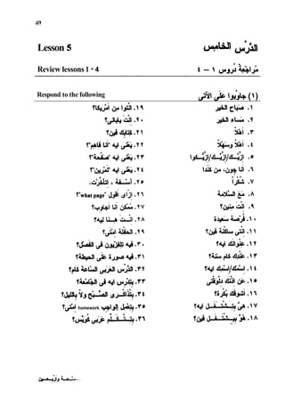 Lesson 5 U+W
Review lessons1 - 4
Respond to the following a
yfc ).9& O)
7ui.lt.i (>. I&.^ J^r4- *'
?& homework *Jl! (J.M?(-l"o
 