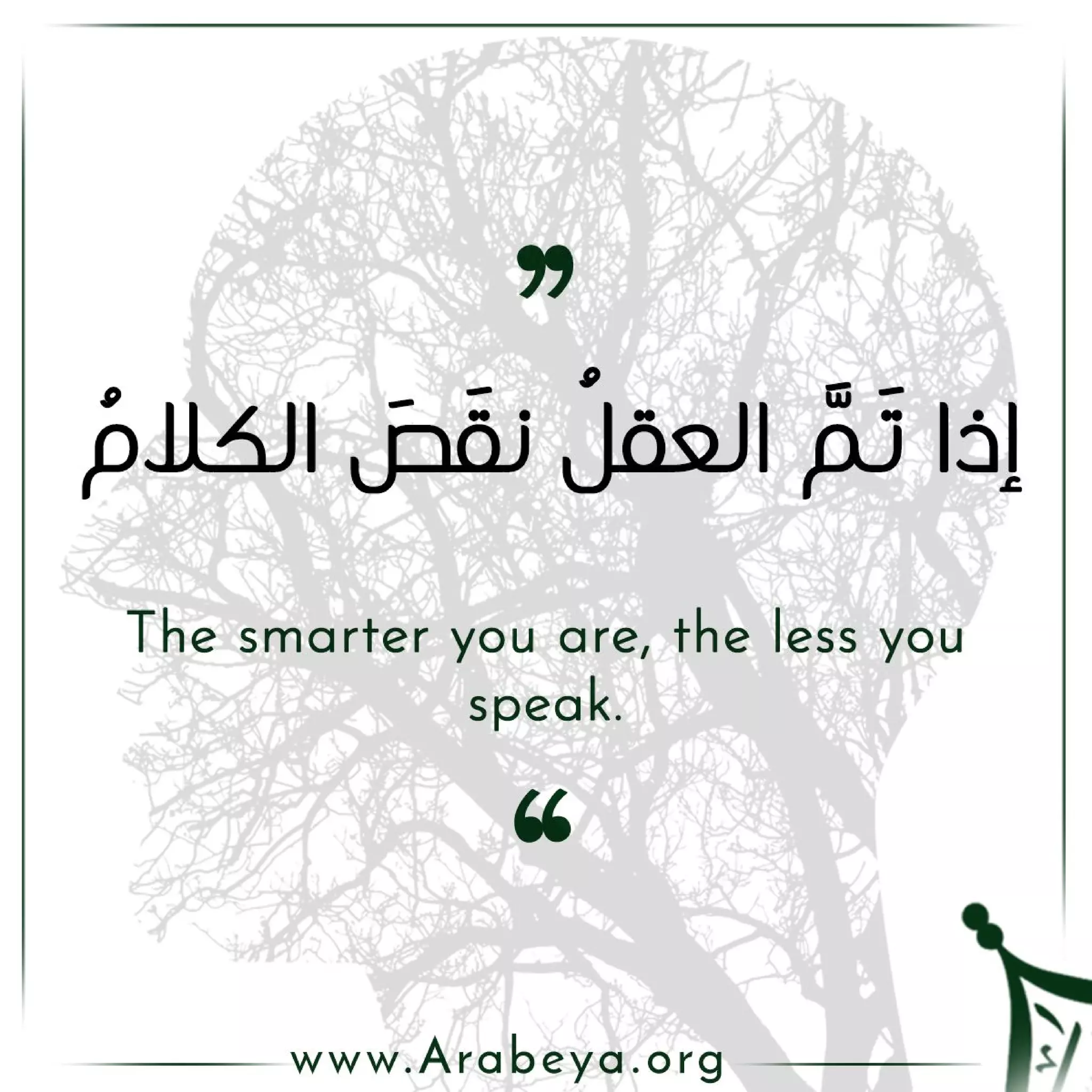 Egyptian expressions