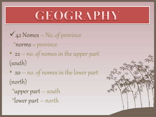 42 Nomes – No. of province
*norms = province
• 22 – no. of nomes in the upper part
(south)
• 20 – no. of nomes in the lower part
(north)
*upper part – south
*lower part – north
 