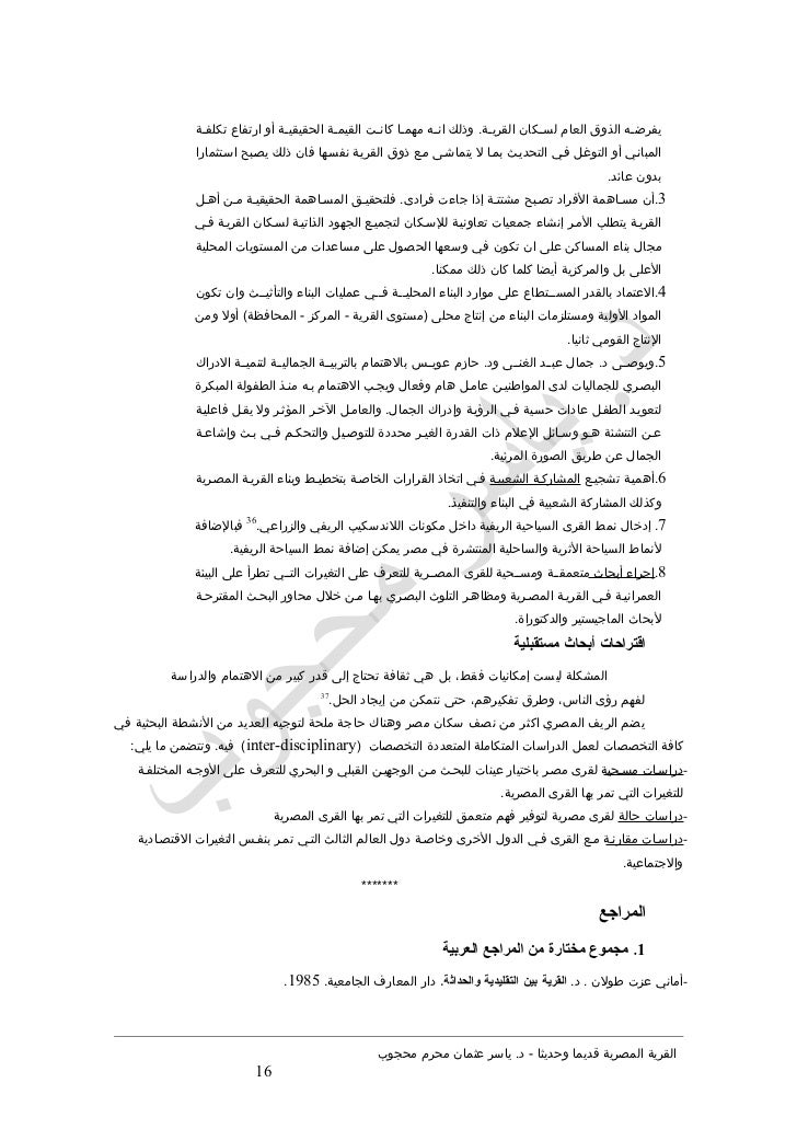 Ancient egypt journal picture