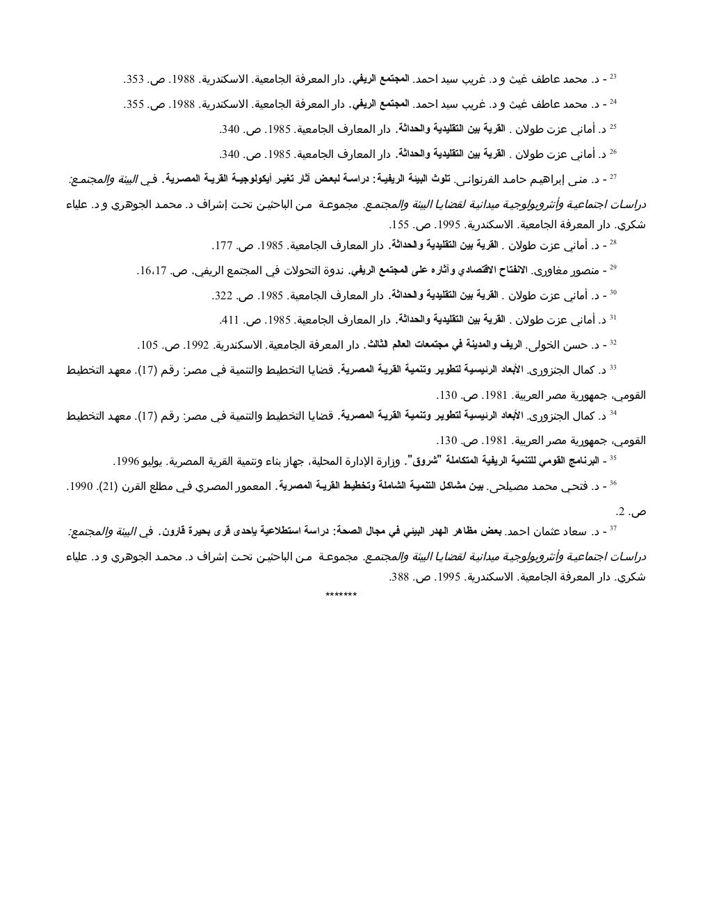 Smart village model image