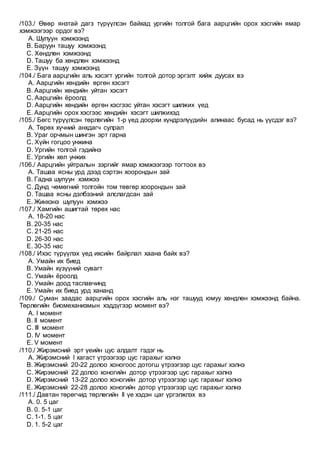 Eh barigch 1 | PDF