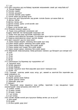 Eh barigch 1 | PDF
