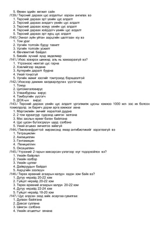 Eh barigch 1 | PDF