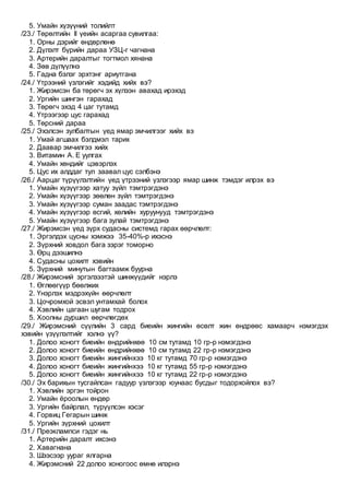 Eh barigch 1 | PDF