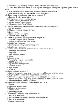 Eh barigch | PDF