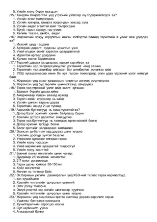 Eh barigch | PDF