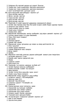 Eh barigch 1 2 200 | PDF