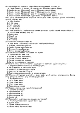 Eh barih | PDF
