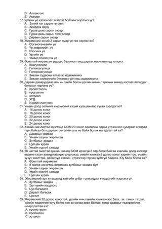 Eh barih emegteichuud | PDF