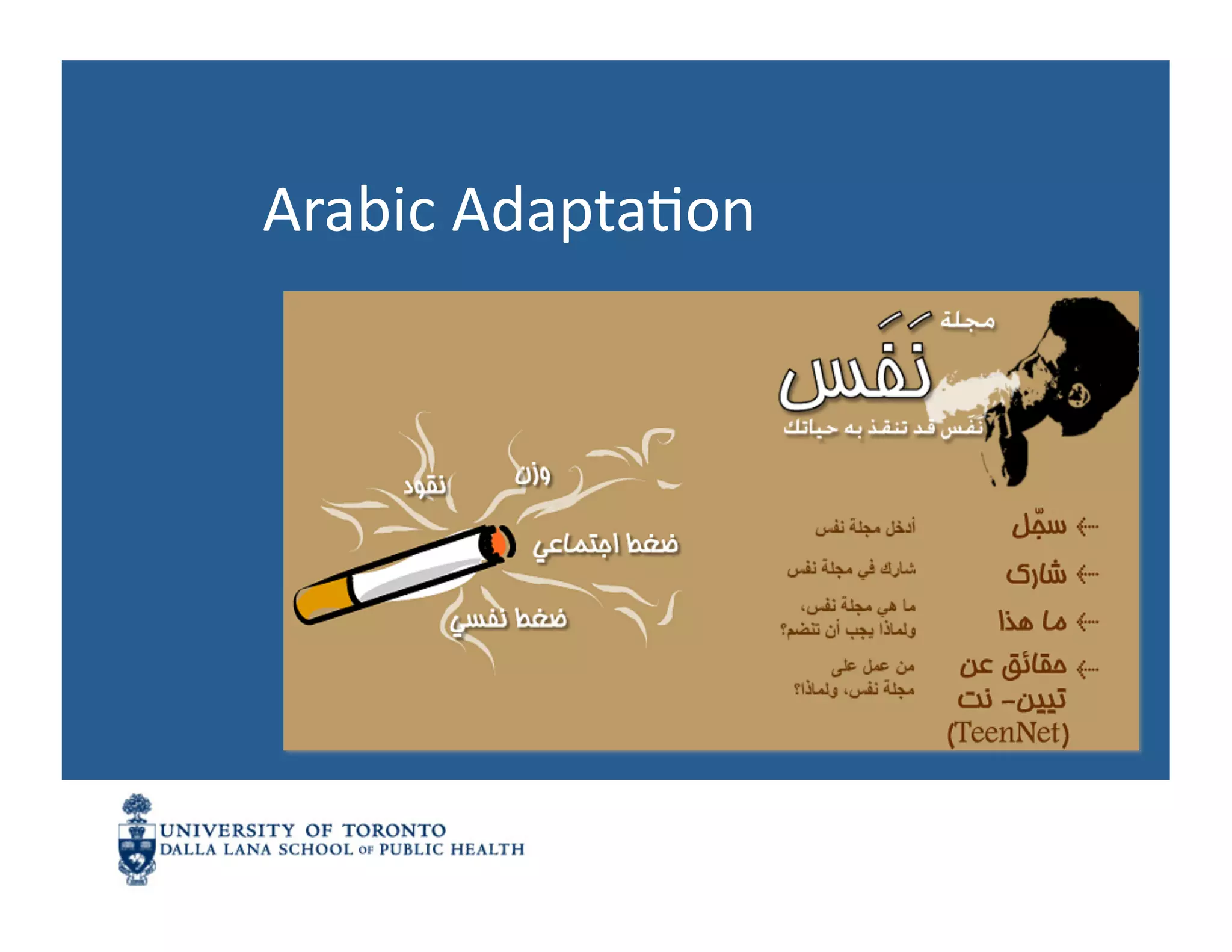 Arabic	
  AdaptaNon	
  
 