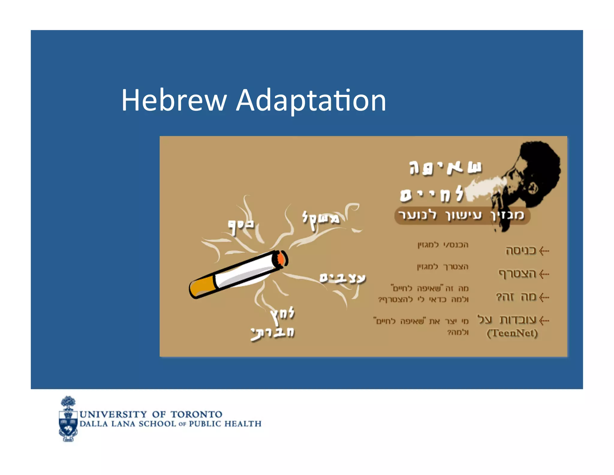 Hebrew	
  AdaptaNon	
  
 