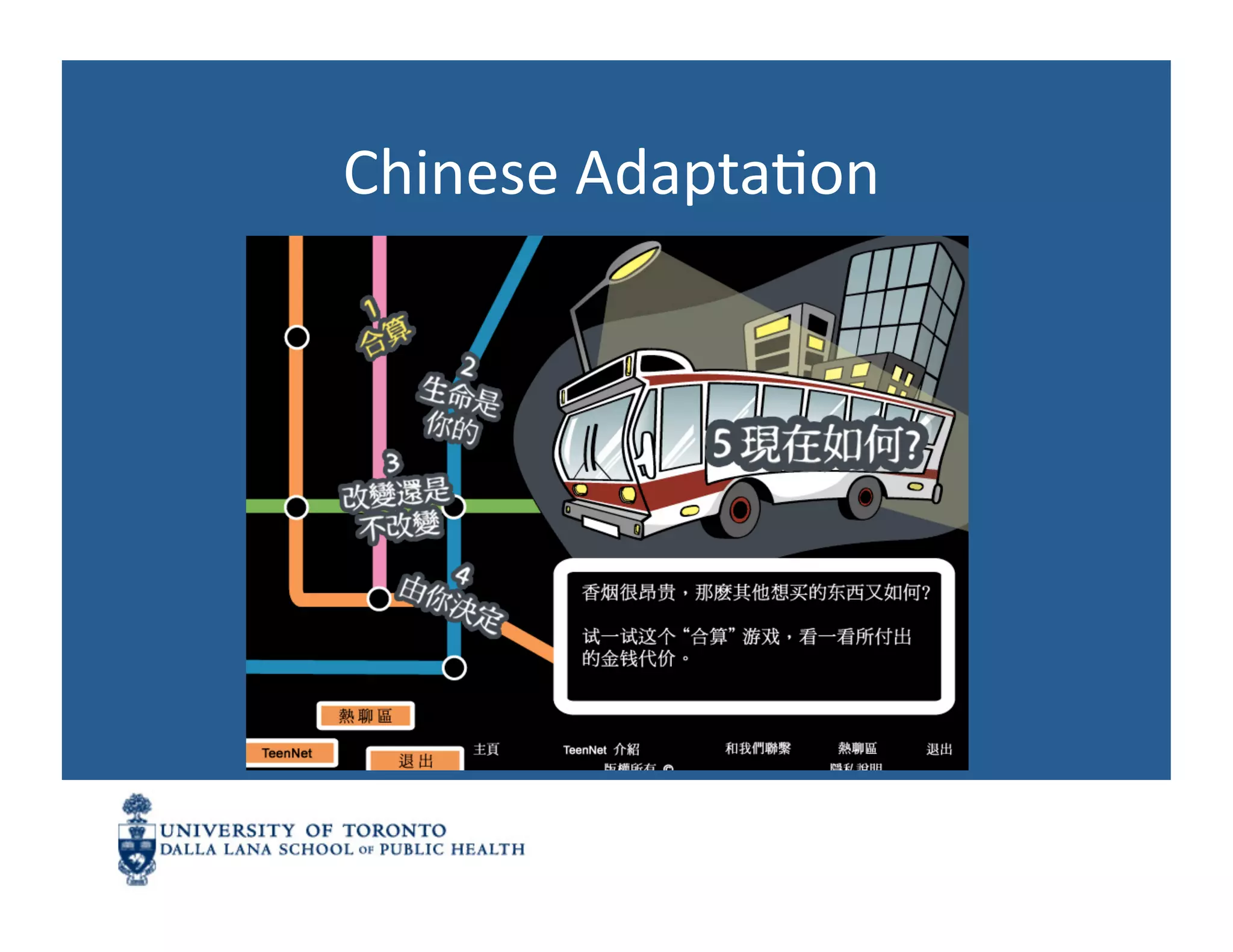 Chinese	
  AdaptaNon	
  
 