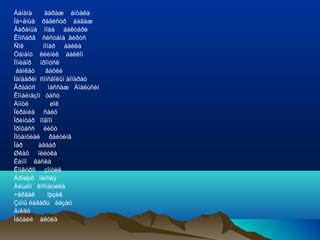 Монгол улсын их хурлаас 2003 оны 05-р сарын 15-ны өдөр “Төрийн албан ёсны хэлний тухай хууль“-ийг баталсан.Энэ нь монгол үндэстний тусгаар тогтнол,үндэсний аюулгүй байдлын нэгэн баталгаа болж,онгон төрх,үндсэн онцлогоо хадгалан ирсэн монгол хэлийг уламжлал болгон хойч үедээ өвлүүлэх нөхцөлийг бүрдүүлж байгаа хэрэг мөн. 