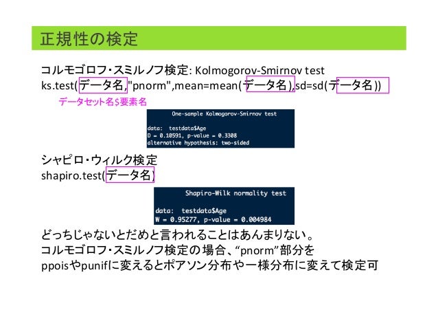 環境化学データ解析入門 愛媛大講演資料 環境化学データ解析入門 愛媛大講演資料