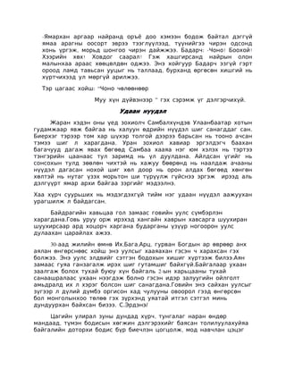 Ehuud | PDF