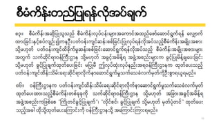 Eia Presentation for Taunggyi CSO training | PDF