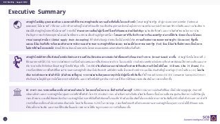 EIC Monthly : August 2022
2
เศรษฐกิจโลกมีสัญญาณชะลอตัวลง และหลายตัวชี้วัดทางเศรษฐกิจสะท้อนความเสี่ยงที่เพิ่มขึ้นในระยะข้าง...