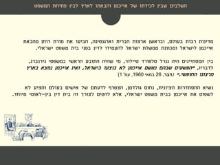 ‫מדינות‬‫בעולם‬ ‫רבות‬,‫וארגנטינה‬ ‫הברית‬ ‫ארצות‬ ‫ובראשן‬,‫מהבאת‬ ‫רוחן‬ ‫מורת‬ ‫את‬ ‫הביעו‬
‫ישראלי‬ ‫משפט‬ ‫בית‬ ‫בפני‬ ‫לדין‬ ‫להעמידו‬ ‫ישראל‬ ‫ממשלת‬ ‫ומכוונת‬ ‫לישראל‬ ‫אייכמן‬.
‫בין‬‫גנרל‬ ‫היה‬ ‫המסתייגים‬‫טלפורד‬‫טיילור‬,‫במשפטי‬ ‫הראשי‬ ‫התובע‬ ‫שהיה‬ ‫מי‬‫נירנברג‬,
‫לדבריו‬,"‫בישראל‬ ‫בוצעו‬ ‫לא‬ ‫אייכמן‬ ‫נאשם‬ ‫שבהם‬ ‫הפשעים‬,‫בארץ‬ ‫נמצא‬ ‫אייכמן‬ ‫ואין‬
‫מרצונו‬‫החופשי‬."(‫דבר‬,26‫במאי‬1960,‫עמ‬'1)
‫נשיא‬‫ההסתדרות‬‫הציונית‬,‫נחום‬‫גולדמן‬,‫לא‬ ‫והציע‬ ‫בעולם‬ ‫אישים‬ ‫של‬ ‫לדעתם‬ ‫הצטרף‬
‫ישראלי‬ ‫משפט‬ ‫בבית‬ ‫אייכמן‬ ‫את‬ ‫לשפוט‬,‫בין‬ ‫דין‬ ‫בית‬ ‫זה‬ ‫לצורך‬ ‫להקים‬ ‫אלא‬-‫מיוחד‬ ‫לאומי‬.
‫השלבים‬‫לארץ‬ ‫והבאתו‬ ‫אייכמן‬ ‫של‬ ‫לכידתו‬ ‫שבין‬‫פתיחת‬ ‫לבין‬‫המשפט‬
 