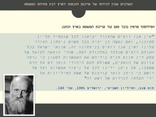 ‫בארץ‬ ‫המשפט‬ ‫עריכת‬ ‫נגד‬ ‫טען‬ ‫בובר‬ ‫מרטין‬ ‫הפילוסוף‬‫וכתב‬:
"‫תליין‬ ‫שנעמיד‬ ‫לכך‬ ‫יביאנו‬ ‫שהצורר‬ ‫רוצים‬ ‫אנו‬ ‫אין‬
‫מתוכנו‬,‫הצורר‬ ‫ניצחון‬ ‫משום‬ ‫בכך‬ ‫יהיה‬ ‫כן‬ ‫נעשה‬ ‫ואם‬
‫זה‬ ‫בניצחונו‬ ‫רוצים‬ ‫אנו‬ ‫ואין‬ ‫עלינו‬.‫בכל‬ ‫ישראל‬ ‫שונאי‬
‫זאת‬ ‫במלכודת‬ ‫שנלכד‬ ‫רוצים‬ ‫העולם‬.‫של‬ ‫לפועל‬ ‫הוצאה‬ ‫שהרי‬
‫נרצה‬ ‫כי‬ ‫לטעון‬ ‫האפשרות‬ ‫את‬ ‫בידיהם‬ ‫תניח‬ ‫מוות‬ ‫דין‬ ‫פסק‬
‫הנאצים‬ ‫של‬ ‫עוונם‬,‫הדם‬ ‫על‬ ‫דם‬ ‫כופר‬ ‫היהודי‬ ‫לעם‬ ‫ששולם‬
‫ששפכו‬.‫של‬ ‫וצל‬ ‫אפשרות‬ ‫ניצור‬ ‫אל‬ ‫לכך‬ ‫ידינו‬ ‫ניתן‬ ‫אל‬
‫על‬ ‫המיליונים‬ ‫ששת‬ ‫של‬ ‫קורבנם‬ ‫כופר‬ ‫ניתן‬ ‫כי‬ ‫רושם‬
‫ידי‬‫זה‬ ‫רשע‬ ‫של‬ ‫לגרדום‬ ‫העלתו‬"
‫תום‬‫שגב‬,‫השביעי‬ ‫המיליון‬,‫ירושלים‬1991,‫עמ‬'160.
‫השלבים‬‫לארץ‬ ‫והבאתו‬ ‫אייכמן‬ ‫של‬ ‫לכידתו‬ ‫שבין‬‫פתיחת‬ ‫לבין‬‫המשפט‬
 