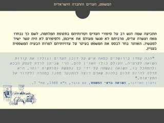 ‫המשפט‬,‫הישראלית‬ ‫והחברה‬ ‫העדים‬
‫בתקופת‬ ‫וקורותיהם‬ ‫העדים‬ ‫סיפורי‬ ‫על‬ ‫רב‬ ‫דגש‬ ‫שמה‬ ‫התביעה‬‫המלחמה‬.‫נבחרו‬ ‫כך‬ ‫לשם‬
‫ועשרה‬ ‫מאה‬‫עדים‬,‫מרביתם‬‫מעולם‬ ‫פגשו‬ ‫לא‬‫את‬‫אייכמן‬,‫ישיר‬ ‫קשר‬ ‫היה‬ ‫לא‬ ‫ולסיפורם‬
‫למעשיו‬.‫האוזנר‬‫המשפטית‬ ‫הבעיה‬ ‫למרות‬ ‫עדויותיהם‬ ‫על‬ ‫בעיקר‬ ‫המשפט‬ ‫את‬ ‫לבסס‬ ‫בחר‬
‫בעניין‬.
"‫קורות‬ ‫את‬ ‫וגוללו‬ ‫העדים‬ ‫דוכן‬ ‫על‬ ‫איש‬ ‫כמאה‬ ‫בירושלים‬ ‫עמדו‬ ‫הנה‬
‫לפרטיה‬ ‫השואה‬.‫להם‬ ‫האזין‬ ‫כולו‬ ‫העולם‬.‫הבכא‬ ‫לעמק‬ ‫לרדת‬ ‫שניתן‬ ‫הרי‬
‫בו‬ ‫ולהסתכל‬.‫יותר‬ ‫ומוחשית‬ ‫נתפשת‬ ‫כך‬ ‫ידי‬ ‫על‬ ‫נעשתה‬ ‫השואה‬.‫היא‬
‫אל‬ ‫ולחזור‬ ‫במהרה‬ ‫ממנו‬ ‫להתנער‬ ‫רוצה‬ ‫שאדם‬ ‫בלהות‬ ‫חלום‬ ‫להיות‬ ‫חדלה‬
‫המציאות‬".
‫גדעון‬‫האוזנר‬,‫המשפט‬ ‫בראי‬ ‫השואה‬,‫עובד‬ ‫עם‬,‫ת‬"‫א‬1988,‫עמ‬'7.
 