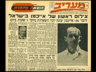 ‫השלבים‬‫המשפט‬ ‫פתיחת‬ ‫עד‬ ‫לארץ‬ ‫והבאתו‬ ‫אייכמן‬ ‫של‬ ‫לכידתו‬ ‫שבין‬
 