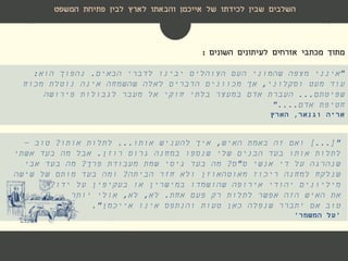 ‫השלבים‬‫לארץ‬ ‫והבאתו‬ ‫אייכמן‬ ‫של‬ ‫לכידתו‬ ‫שבין‬‫פתיחת‬ ‫לבין‬‫המשפט‬
‫השונים‬ ‫לעיתונים‬ ‫אזרחים‬ ‫מכתבי‬ ‫מתוך‬:
"‫הבאים‬ ‫לדברי‬ ‫יבינו‬ ‫הצוהלים‬ ‫העם‬ ‫שהמוני‬ ‫מצפה‬ ‫אינני‬.‫הוא‬ ‫נהפוך‬:
‫וסקלוני‬ ‫מעט‬ ‫עוד‬,‫מכוח‬ ‫נוטלת‬ ‫אינה‬ ‫שהשמחה‬ ‫לאלה‬ ‫הדברים‬ ‫מכוונים‬ ‫אך‬
‫שפיטתם‬...‫פירושה‬ ‫לגבולות‬ ‫מעבר‬ ‫אל‬ ‫חוקי‬ ‫בלתי‬ ‫במעצר‬ ‫אדם‬ ‫העברת‬
‫אדם‬ ‫חטיפת‬"....
‫אריה‬‫וגנאר‬,‫הארץ‬
]...["‫האיש‬ ‫באמת‬ ‫זה‬ ‫ואם‬,‫אותו‬ ‫להעניש‬ ‫איך‬...‫אותו‬ ‫לתלות‬?‫טוב‬–
‫רוזן‬ ‫גרוס‬ ‫במחנה‬ ‫שנספו‬ ‫שלי‬ ‫הבנים‬ ‫בעד‬ ‫אותו‬ ‫לתלות‬.‫אשתי‬ ‫בעד‬ ‫מה‬ ‫אבל‬
‫ס‬ ‫אנשי‬ ‫די‬ ‫על‬ ‫שנהרגה‬"‫ס‬?‫פרך‬ ‫מעבודת‬ ‫שמת‬ ‫גיסי‬ ‫בעד‬ ‫מה‬?‫אבי‬ ‫בעד‬ ‫מה‬
‫ריכוז‬ ‫למחנה‬ ‫שנלקח‬‫מאוטהאוזן‬‫הביתה‬ ‫חזר‬ ‫ולא‬?‫שישה‬ ‫של‬ ‫מותם‬ ‫בעד‬ ‫ומה‬
‫ידו‬ ‫על‬ ‫בעקיפין‬ ‫או‬ ‫במישרין‬ ‫שהושמדו‬ ‫אירופה‬ ‫יהודי‬ ‫מיליונים‬?
‫את‬‫אחת‬ ‫פעם‬ ‫רק‬ ‫לתלות‬ ‫אפשר‬ ‫הזה‬ ‫האיש‬.‫לא‬,‫לא‬,‫אולי‬‫יותר‬
‫אם‬ ‫טוב‬‫אינו‬ ‫והנתפס‬ ‫טעות‬ ‫כאן‬ ‫שנפלה‬ ‫יתברר‬‫אייכמן‬."
'‫המשמר‬ ‫על‬'
 